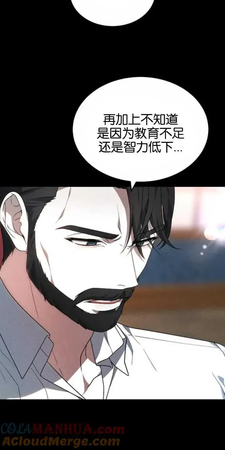 漫画《傲慢时代》第27话第70张图