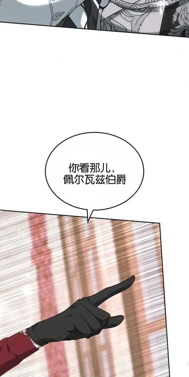 漫画《傲慢时代》第27话第75张图
