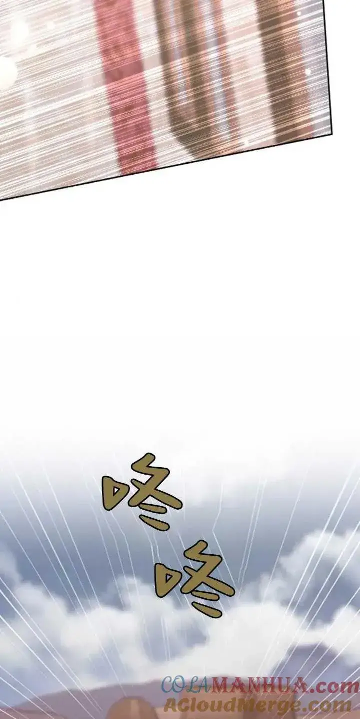 漫画《傲慢时代》第27话第76张图