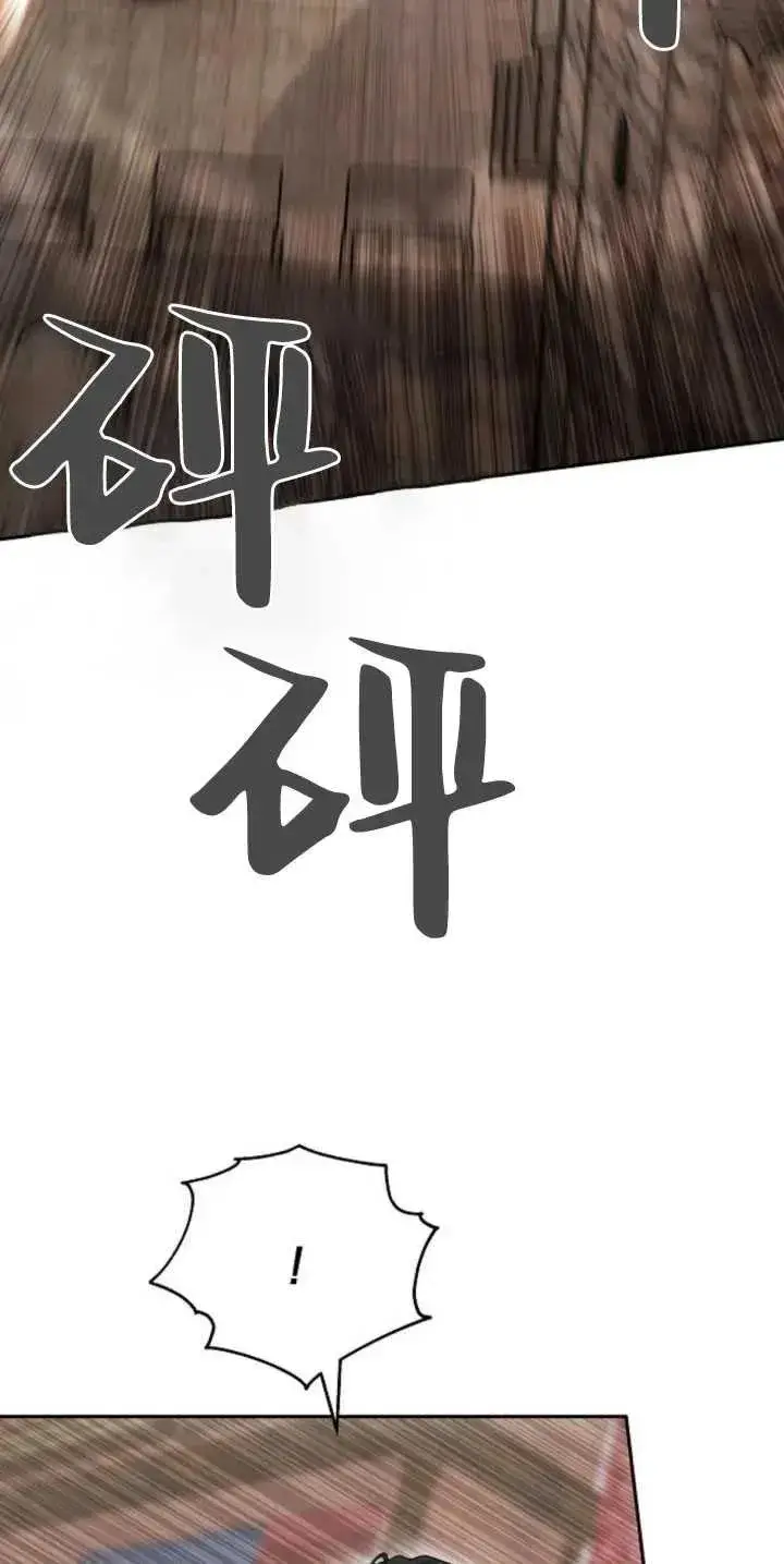 漫画《傲慢时代》第27话第81张图