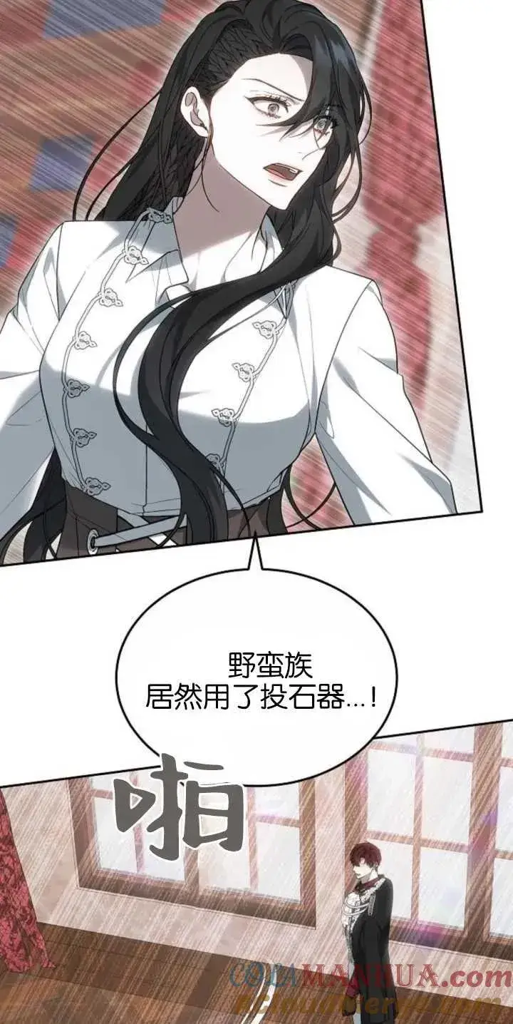 漫画《傲慢时代》第27话第82张图