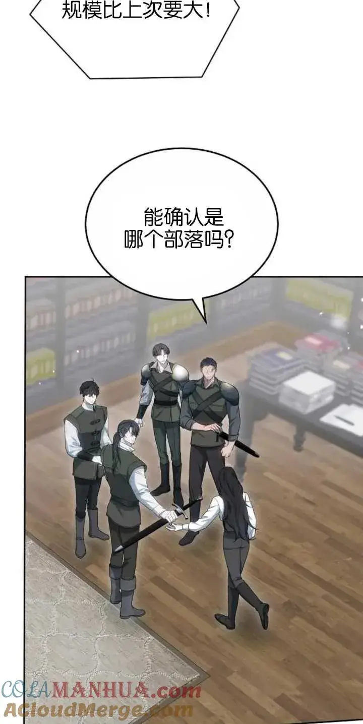 漫画《傲慢时代》第27话第85张图
