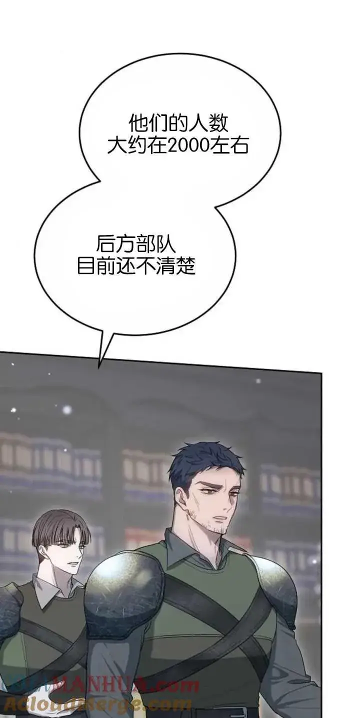 漫画《傲慢时代》第27话第88张图