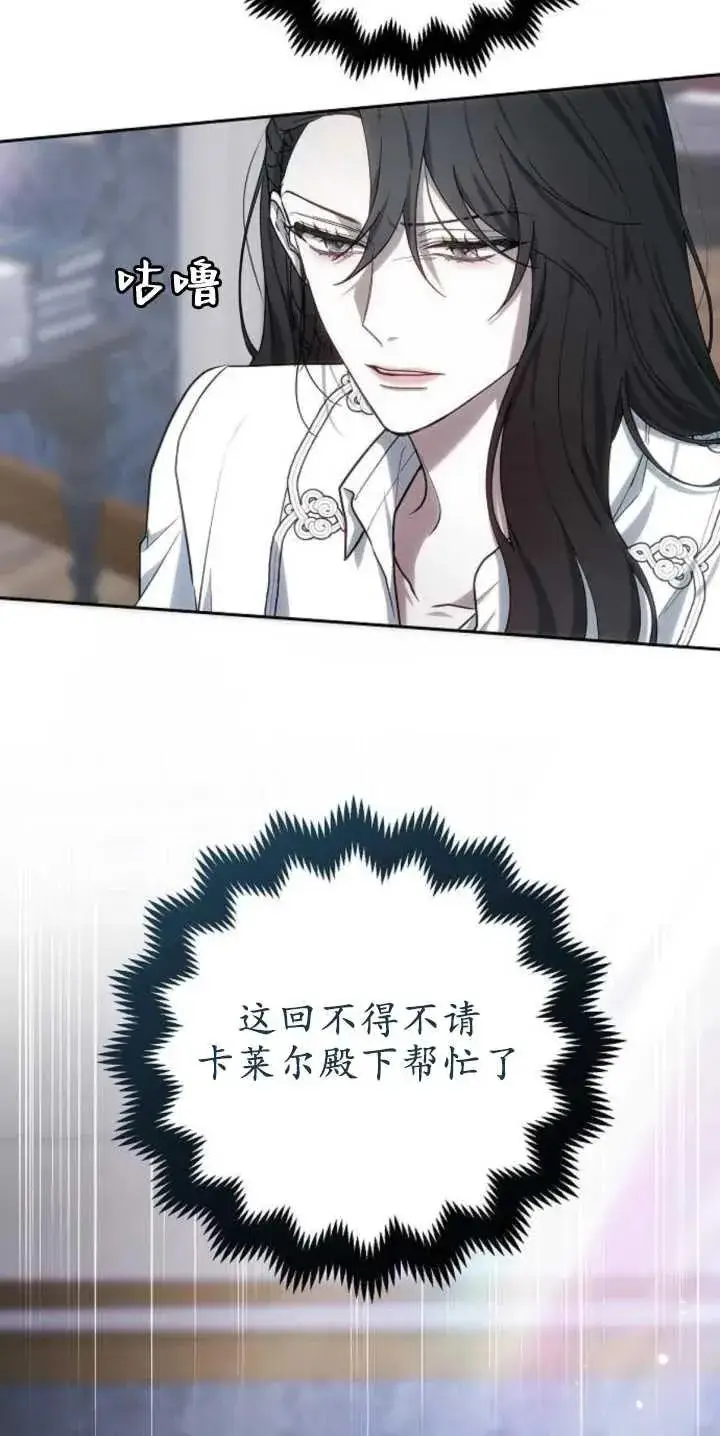 漫画《傲慢时代》第27话第90张图