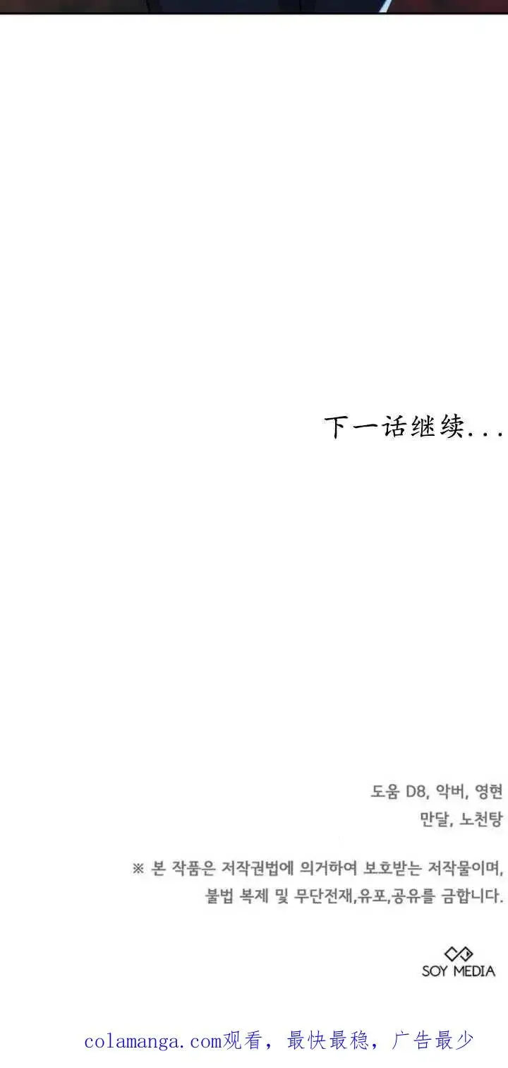 漫画《傲慢时代》第27话第92张图