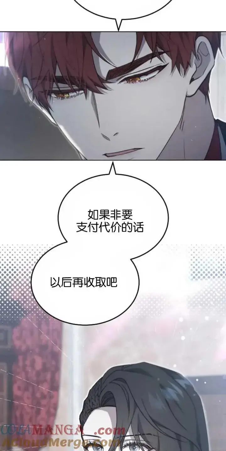 漫画《傲慢时代》第28话第10张图