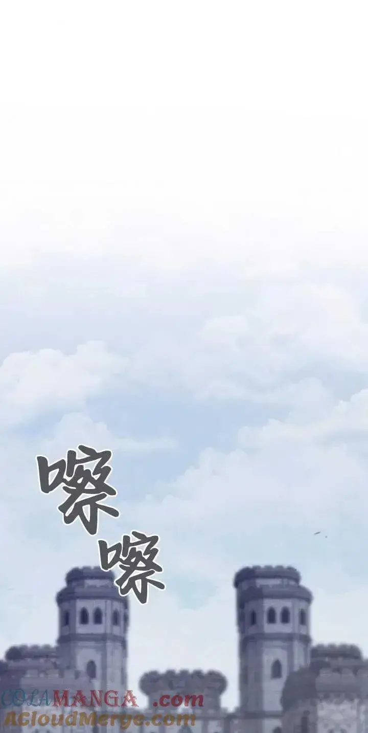 漫画《傲慢时代》第28话第13张图