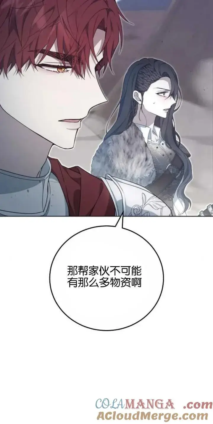 漫画《傲慢时代》第28话第16张图