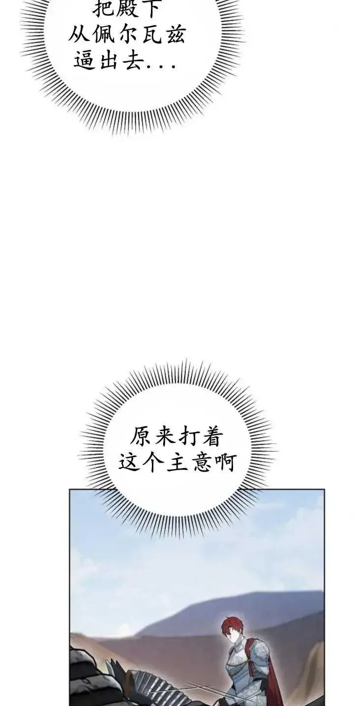 漫画《傲慢时代》第28话第23张图