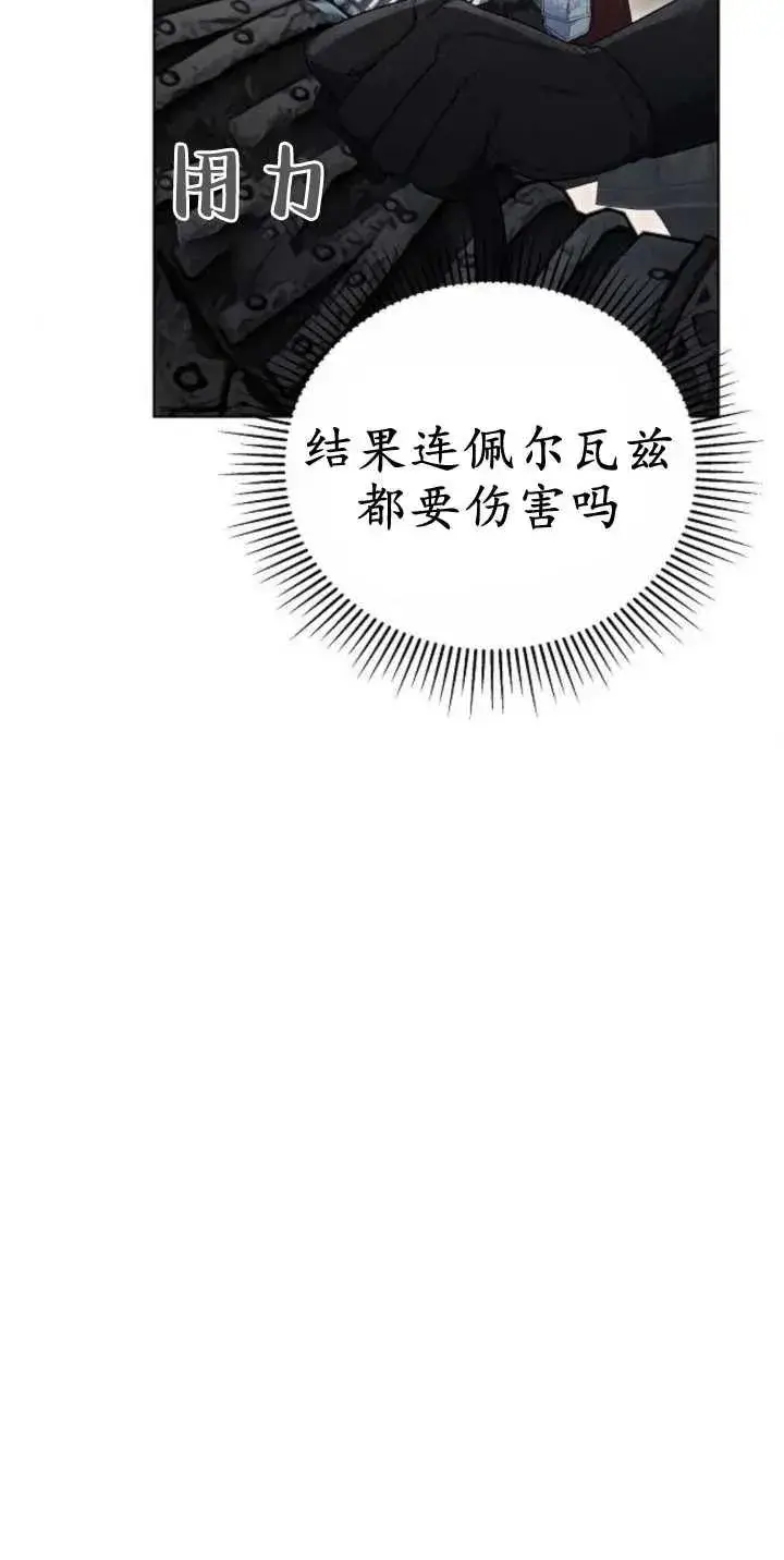 漫画《傲慢时代》第28话第24张图