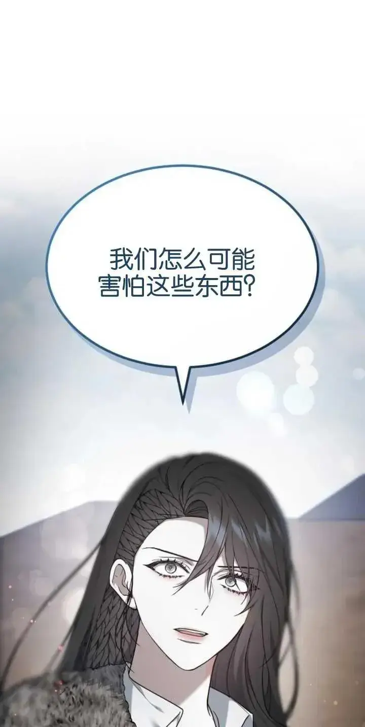 漫画《傲慢时代》第28话第27张图