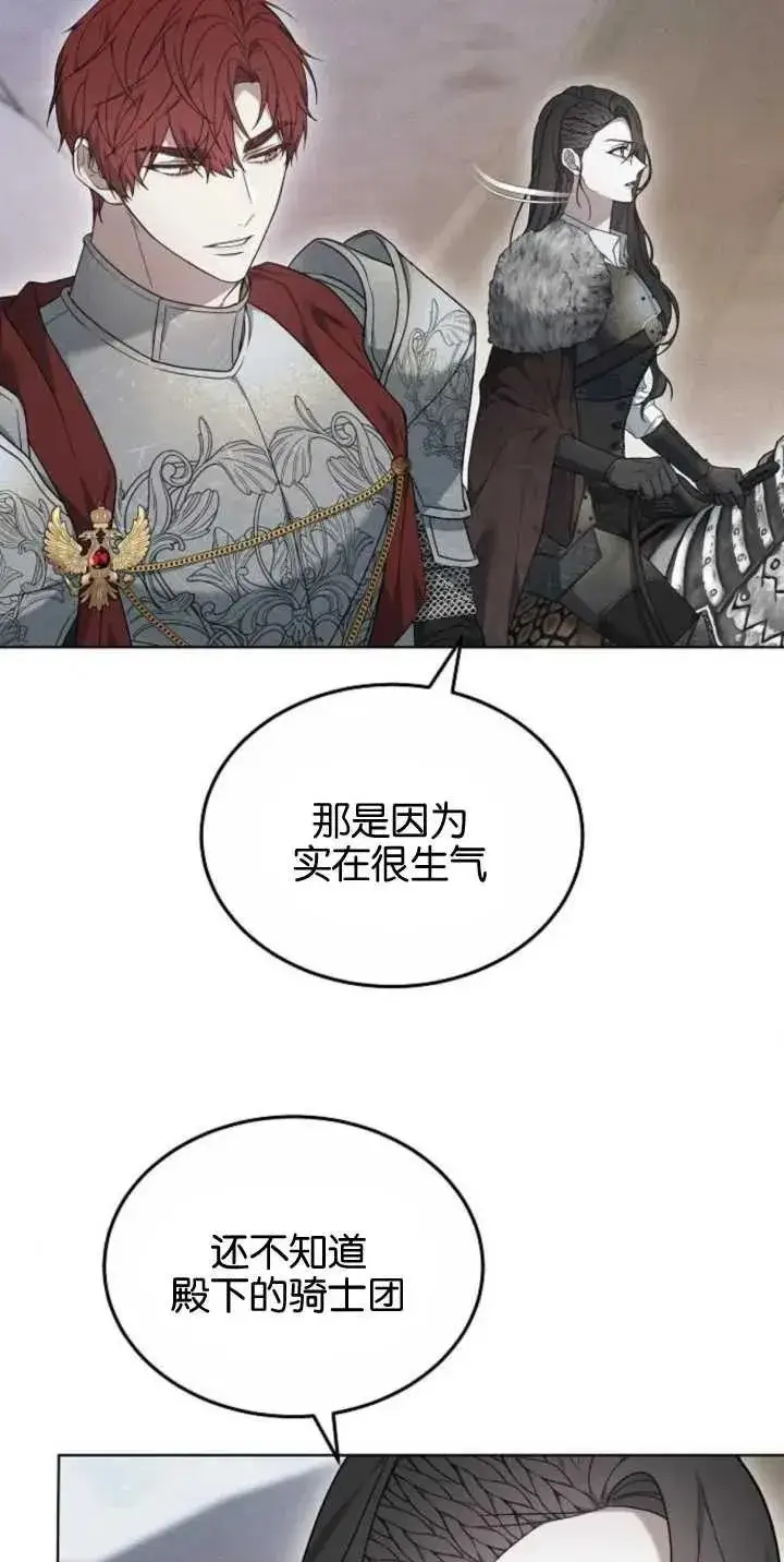 漫画《傲慢时代》第28话第29张图