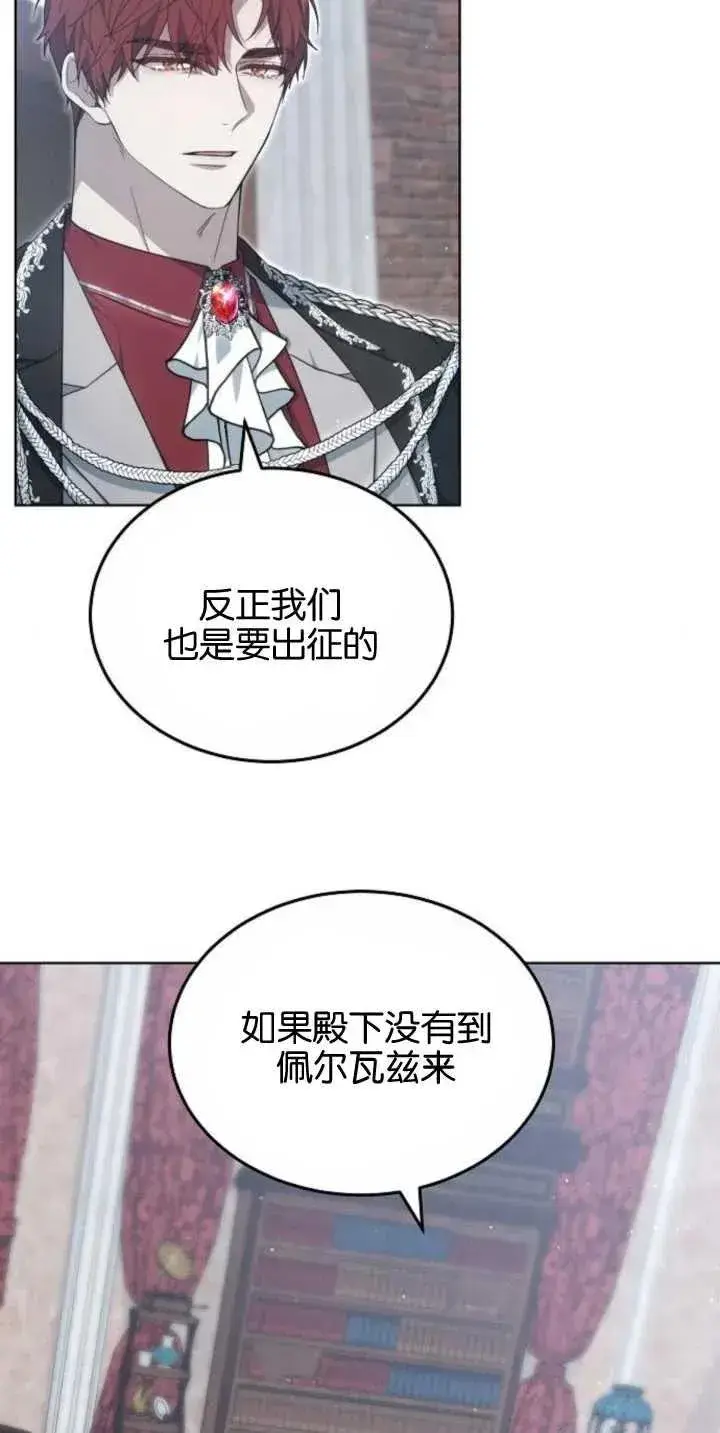 漫画《傲慢时代》第28话第3张图