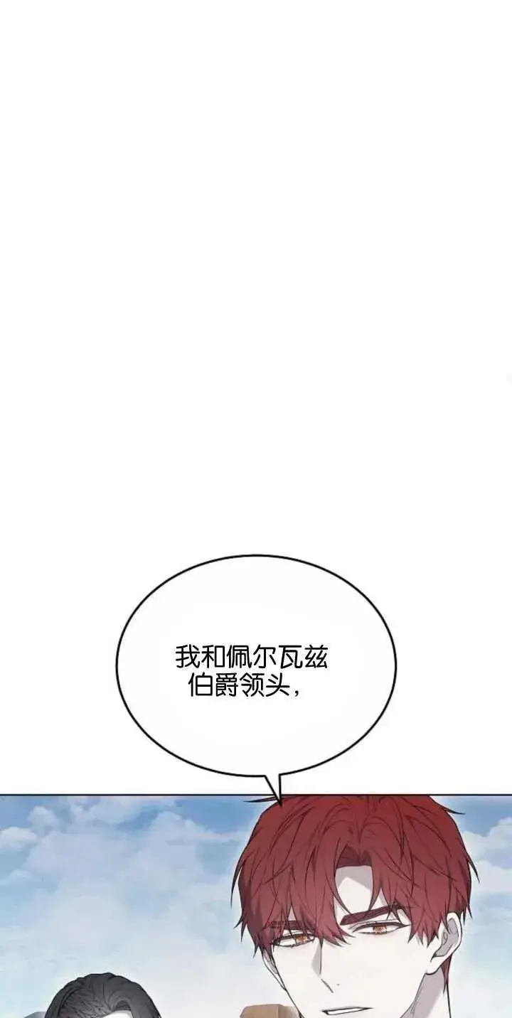 漫画《傲慢时代》第28话第33张图