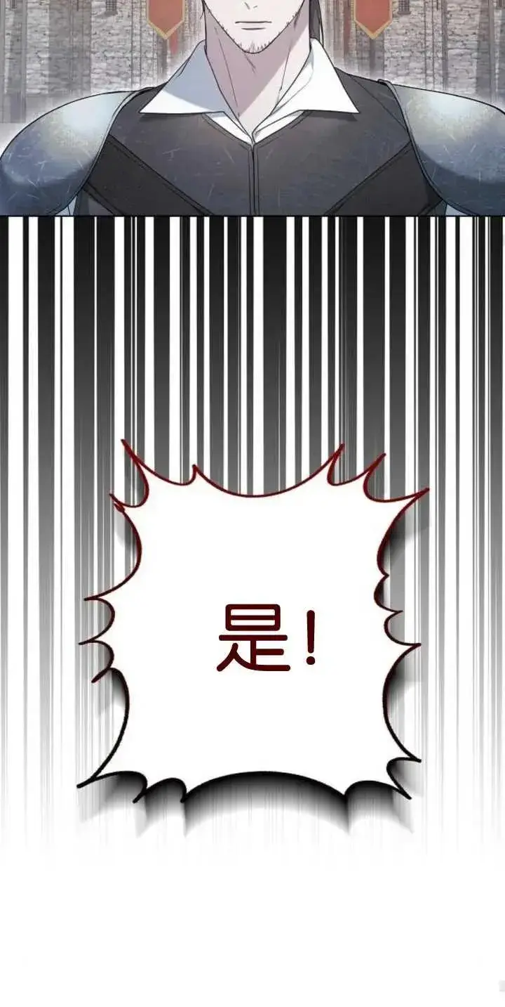 漫画《傲慢时代》第28话第35张图