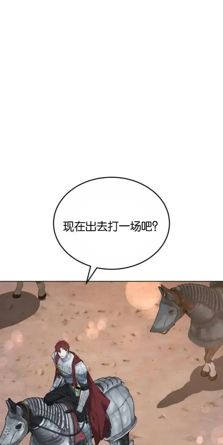 漫画《傲慢时代》第28话第36张图