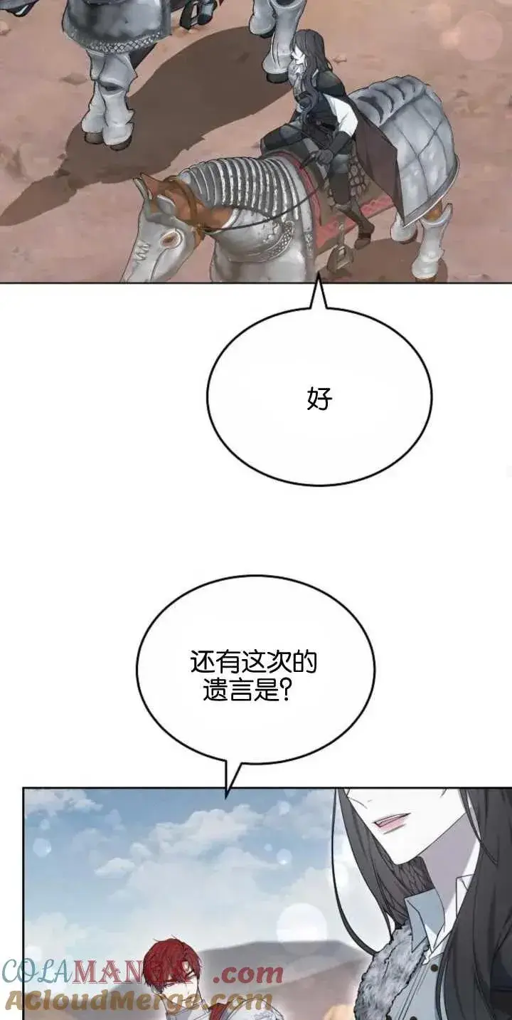 漫画《傲慢时代》第28话第37张图