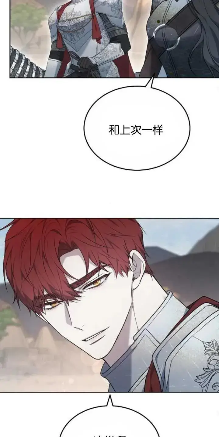 漫画《傲慢时代》第28话第38张图