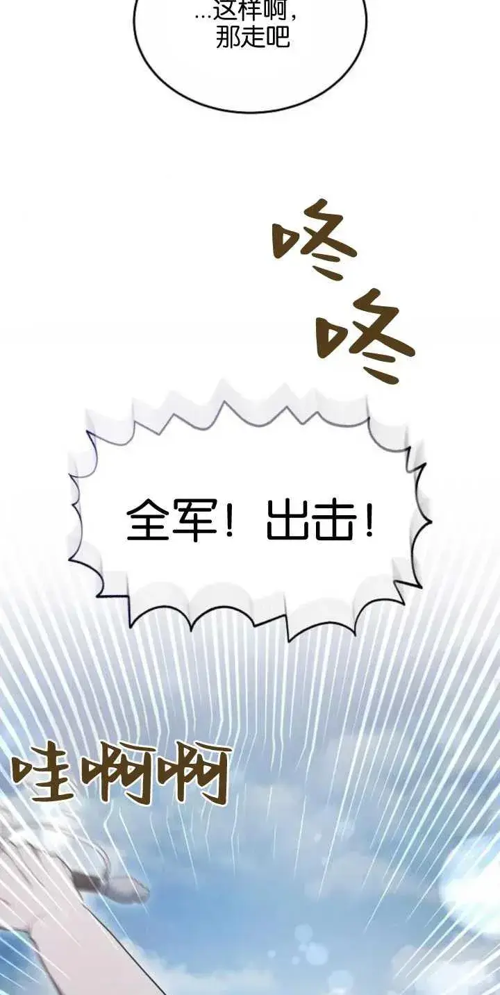 漫画《傲慢时代》第28话第39张图