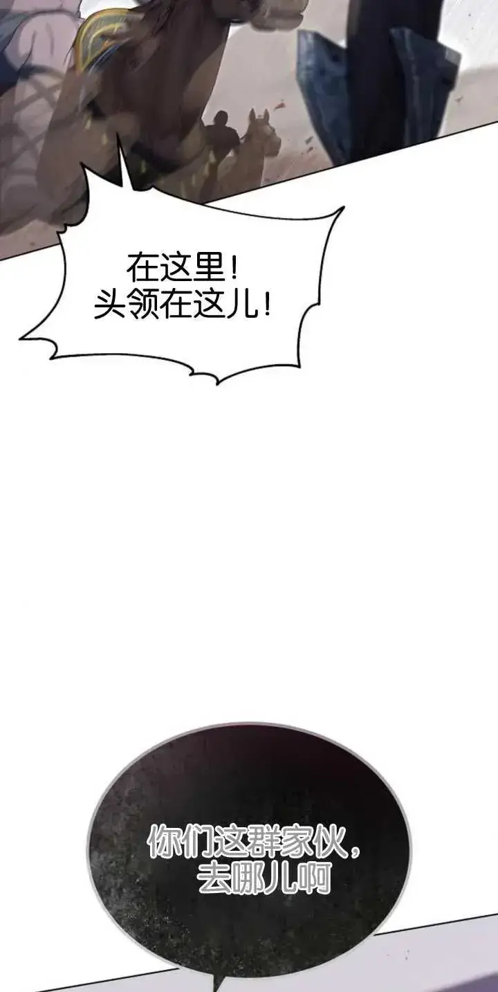 漫画《傲慢时代》第28话第47张图