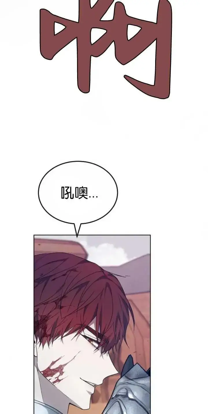 漫画《傲慢时代》第28话第57张图