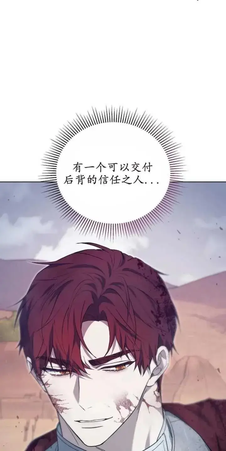 漫画《傲慢时代》第28话第66张图