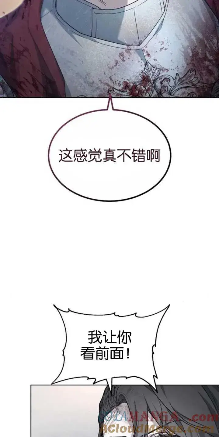 漫画《傲慢时代》第28话第67张图