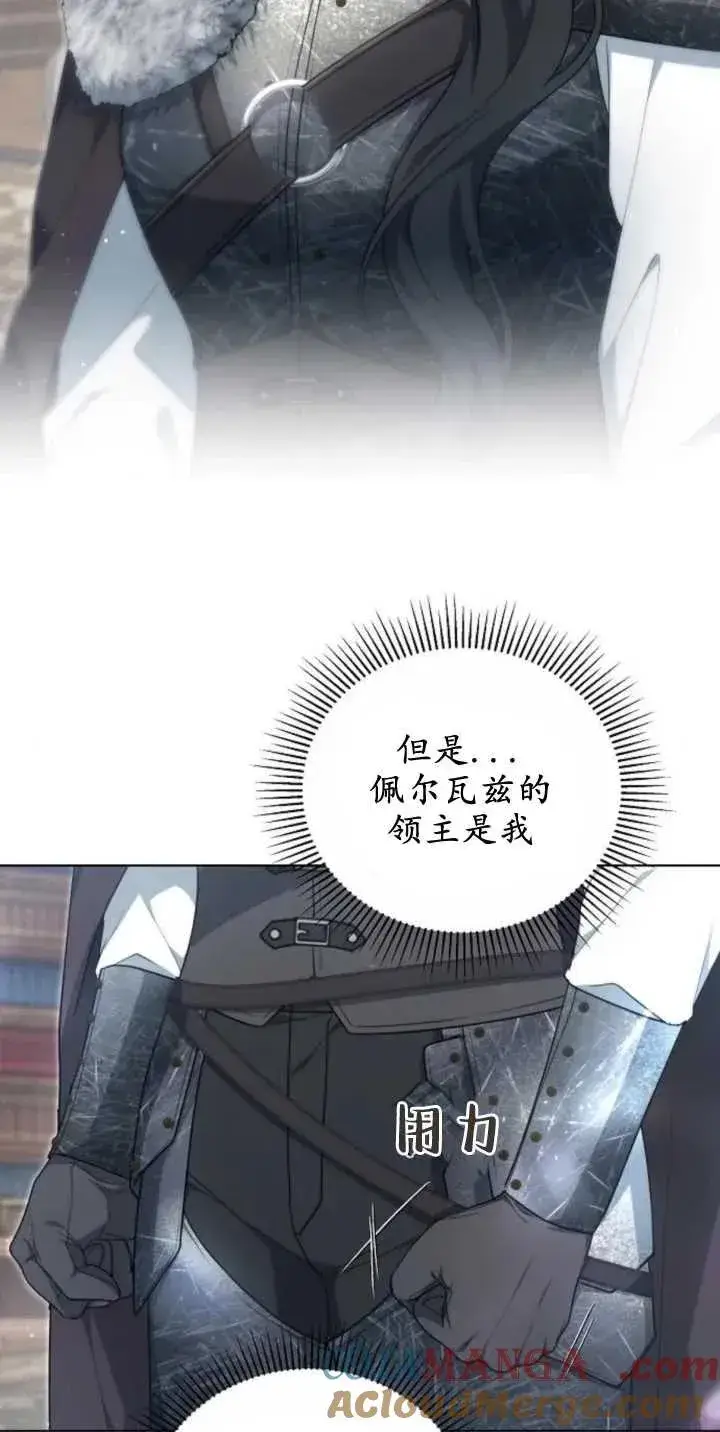 漫画《傲慢时代》第28话第7张图