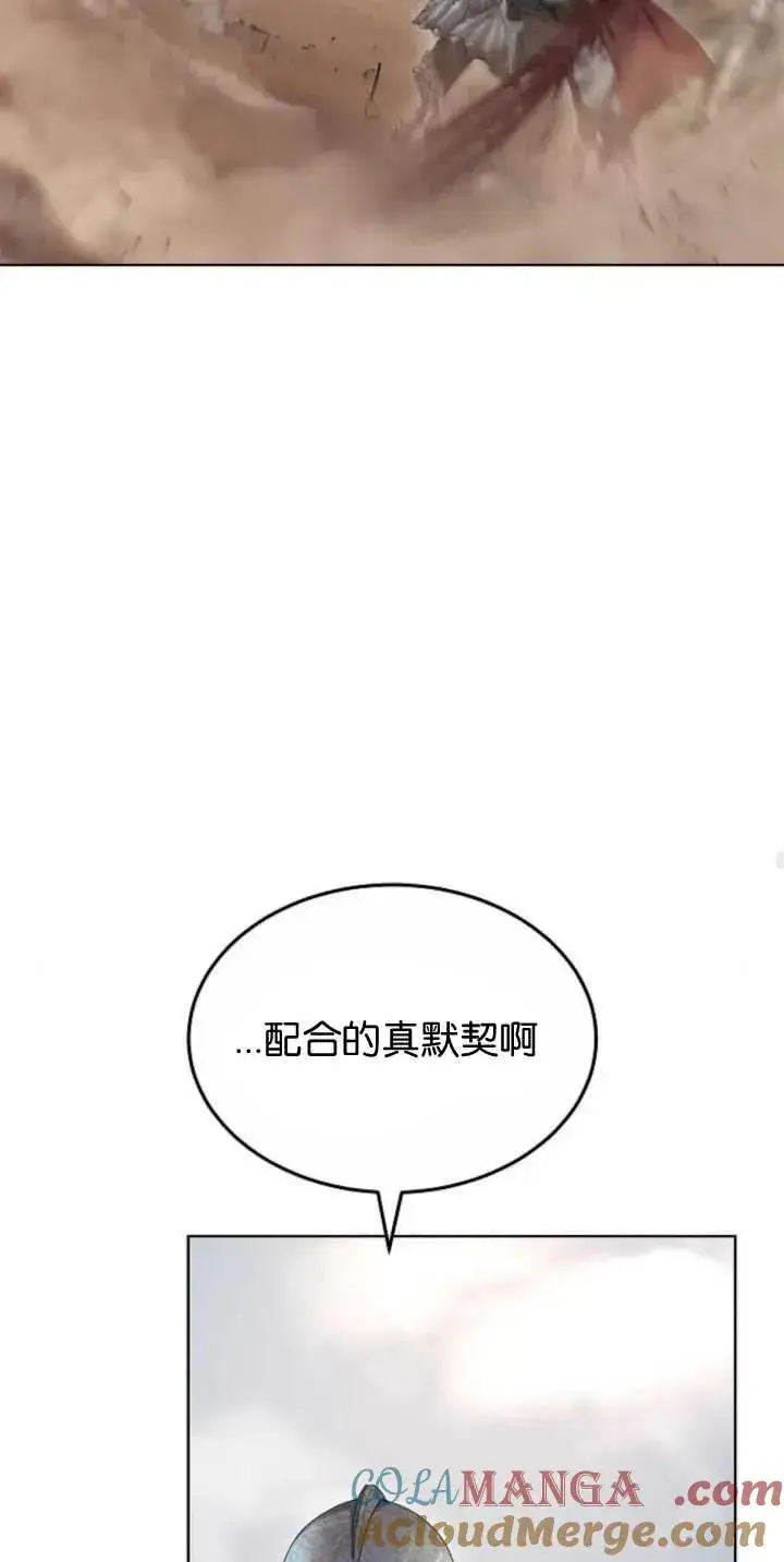 漫画《傲慢时代》第28话第73张图