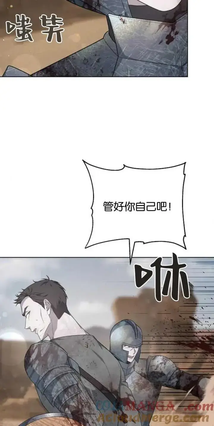 漫画《傲慢时代》第28话第76张图