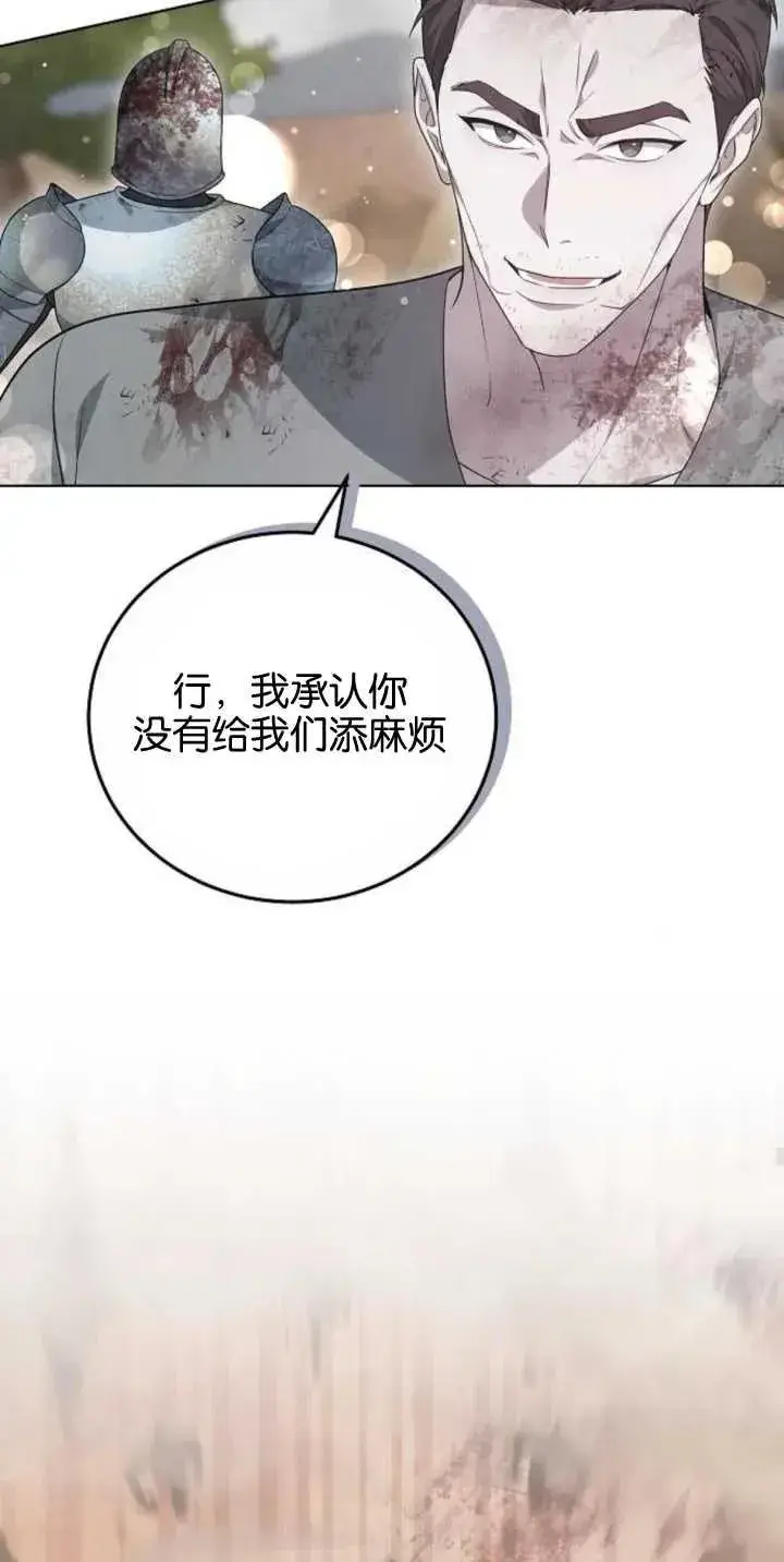 漫画《傲慢时代》第28话第78张图