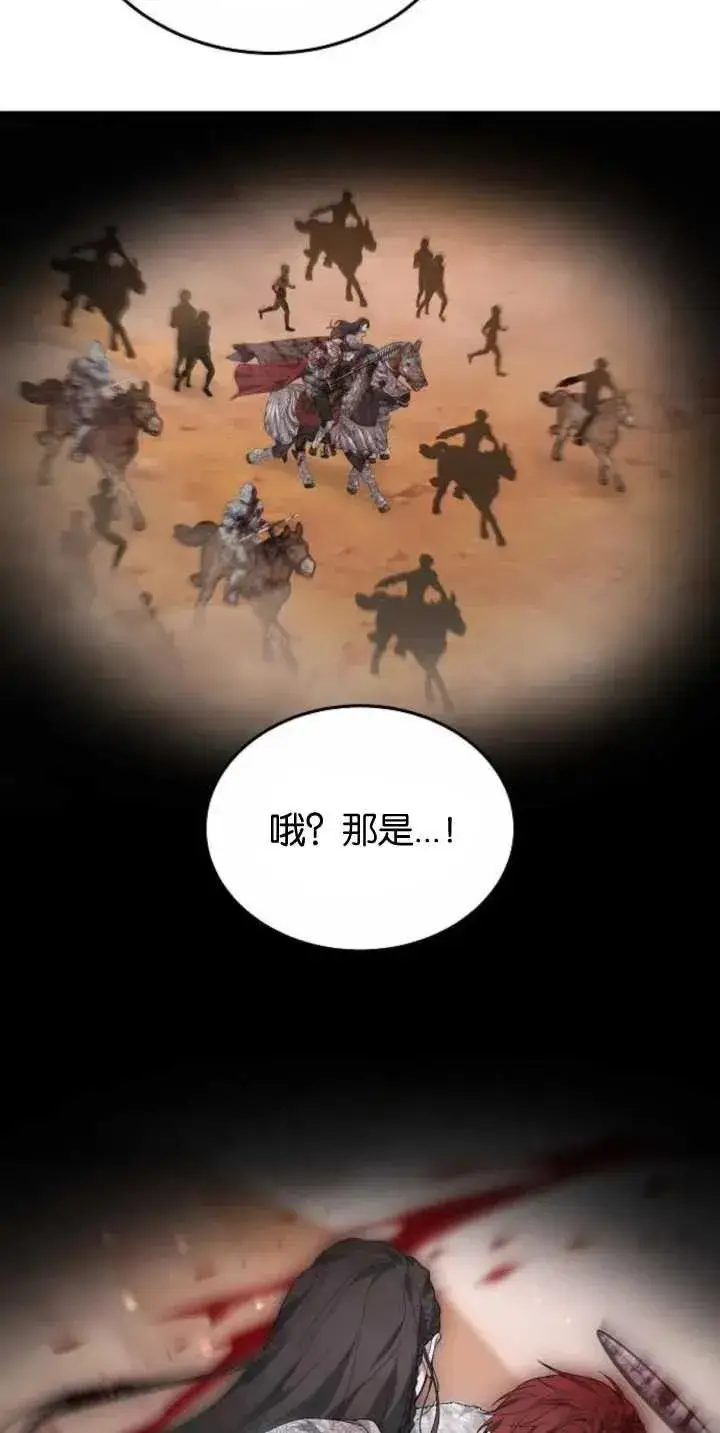 漫画《傲慢时代》第28话第84张图