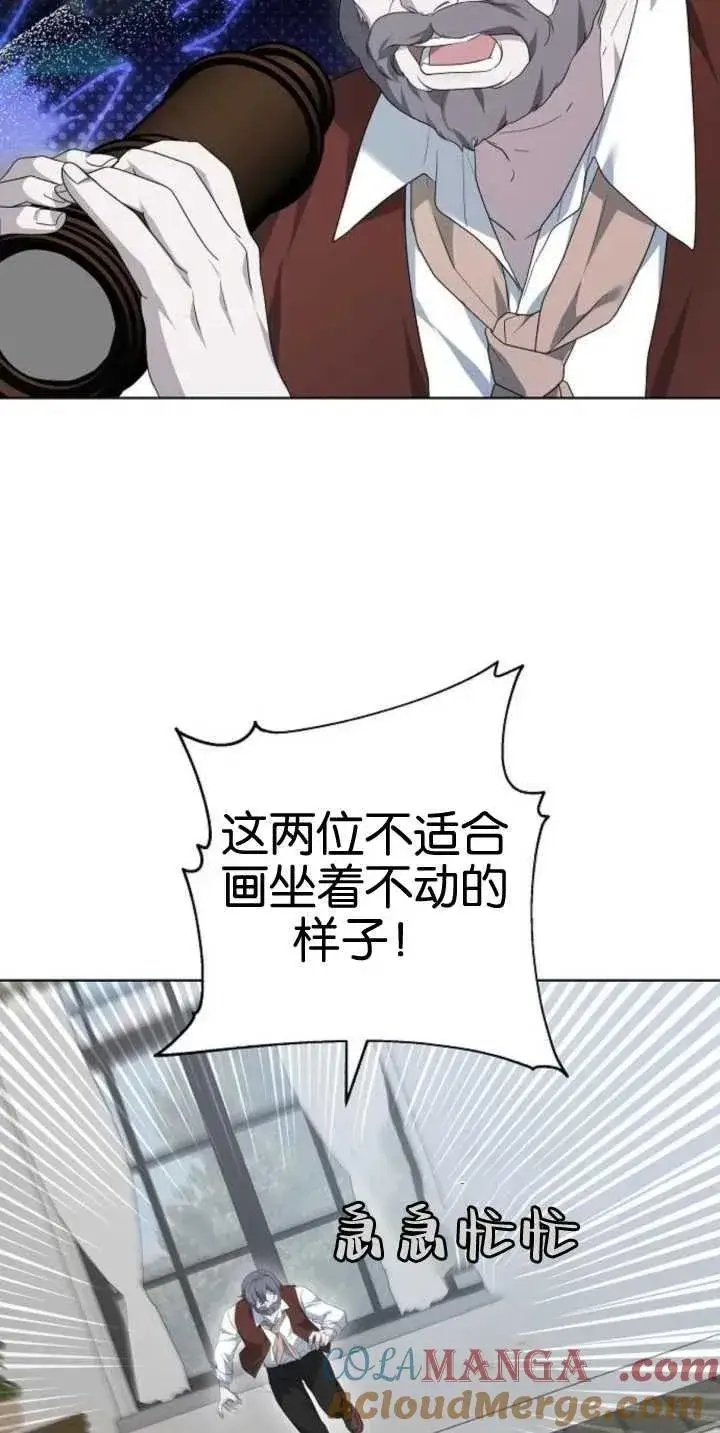 漫画《傲慢时代》第28话第91张图