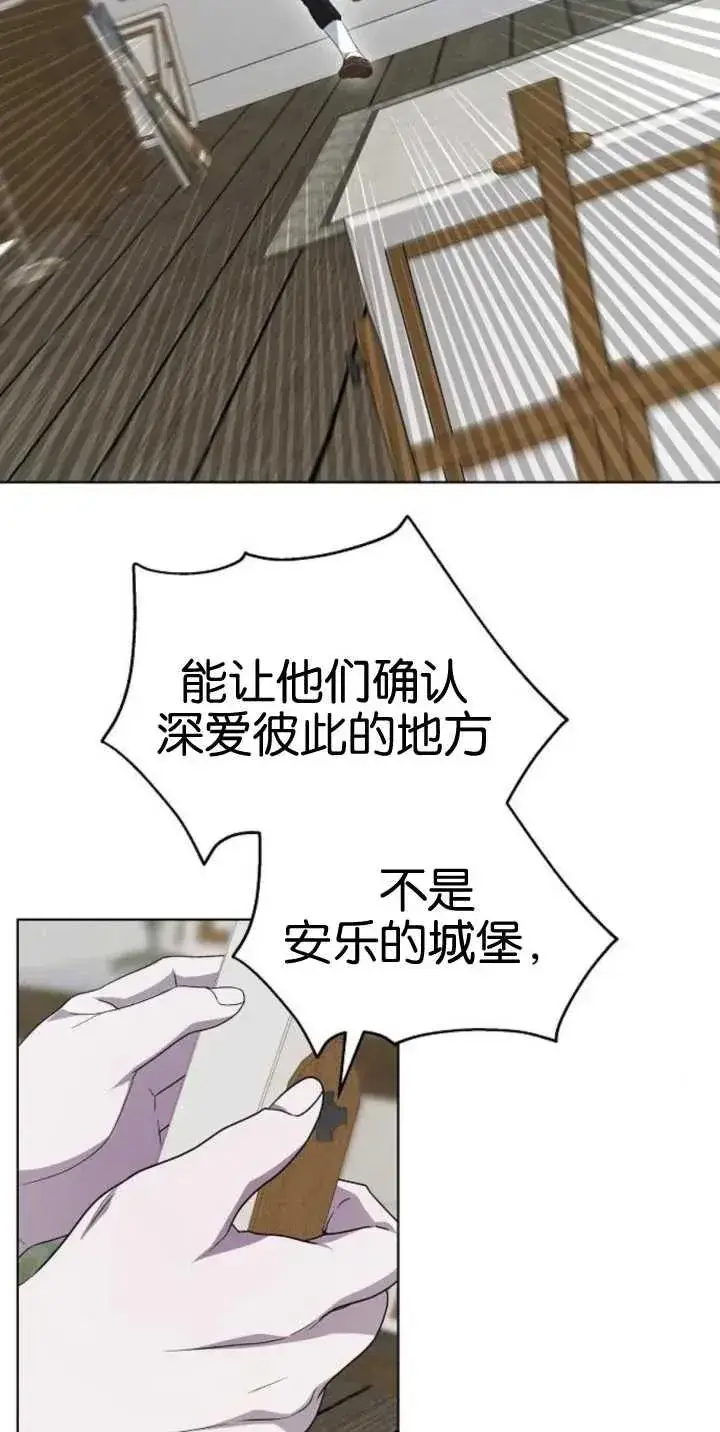 漫画《傲慢时代》第28话第92张图