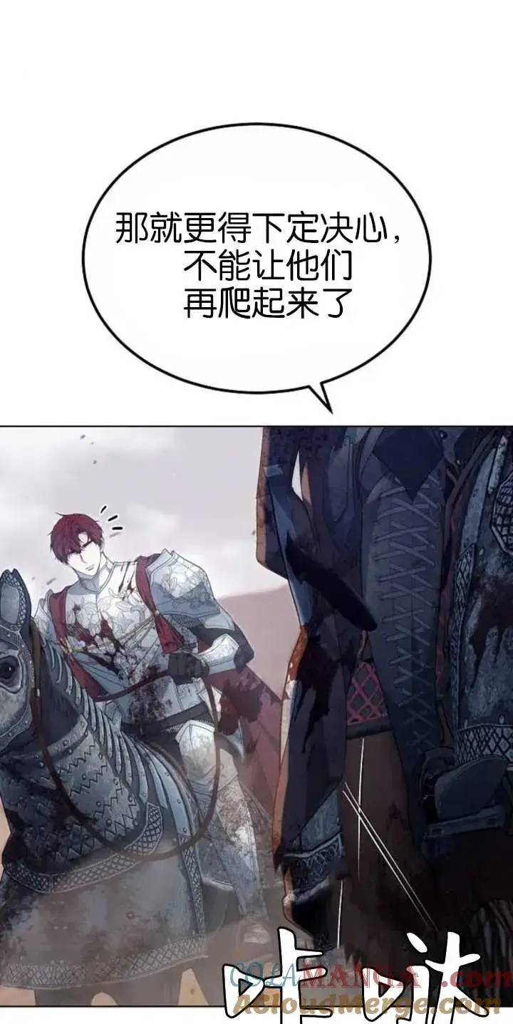 漫画《傲慢时代》第29话第10张图