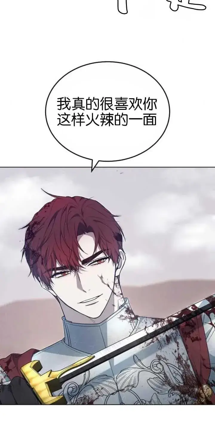 漫画《傲慢时代》第29话第11张图