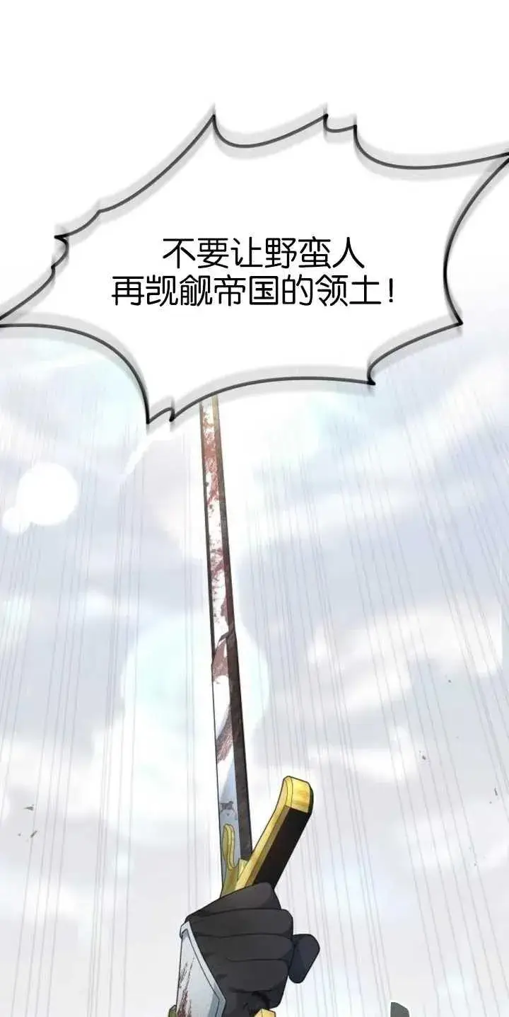 漫画《傲慢时代》第29话第12张图