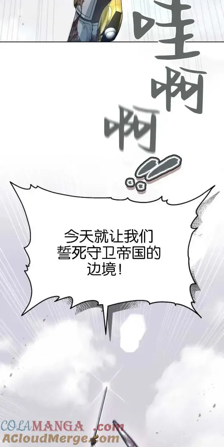 漫画《傲慢时代》第29话第13张图