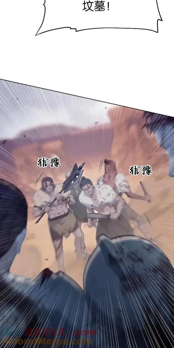 漫画《傲慢时代》第29话第16张图