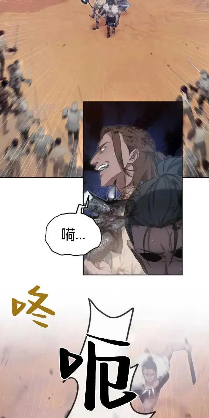 漫画《傲慢时代》第29话第18张图