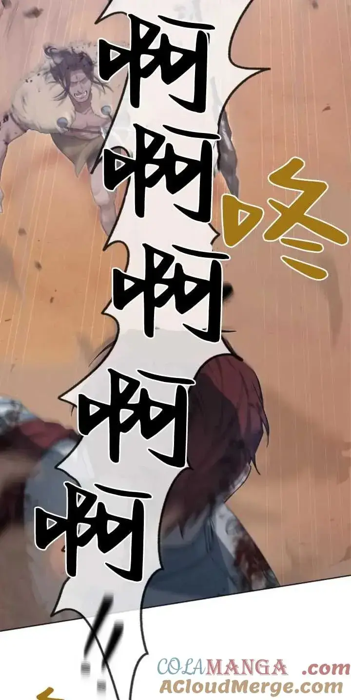 漫画《傲慢时代》第29话第19张图
