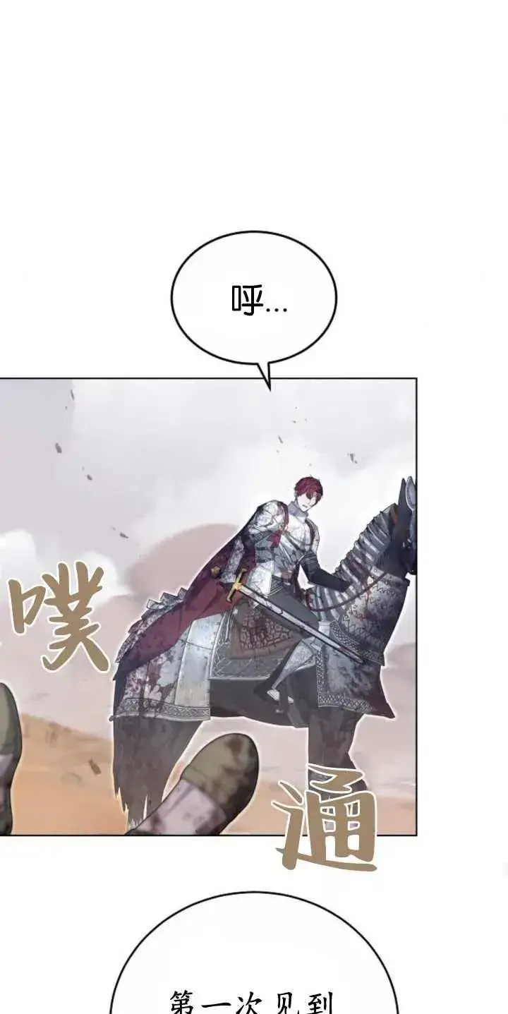 漫画《傲慢时代》第29话第30张图