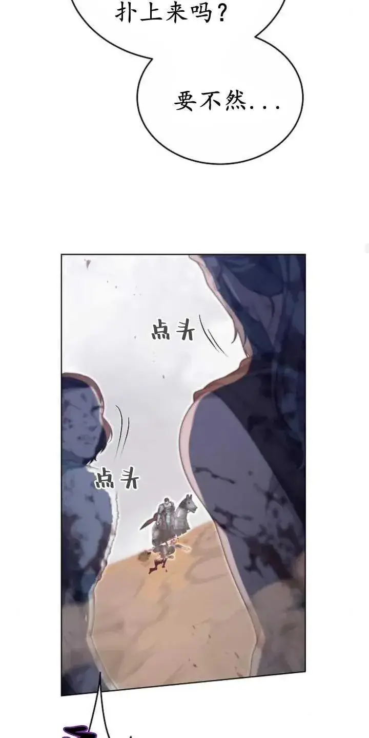 漫画《傲慢时代》第29话第32张图