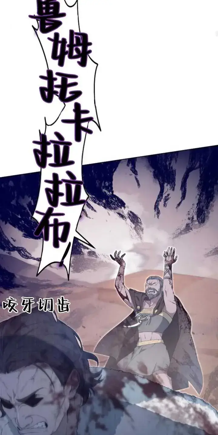 漫画《傲慢时代》第29话第33张图