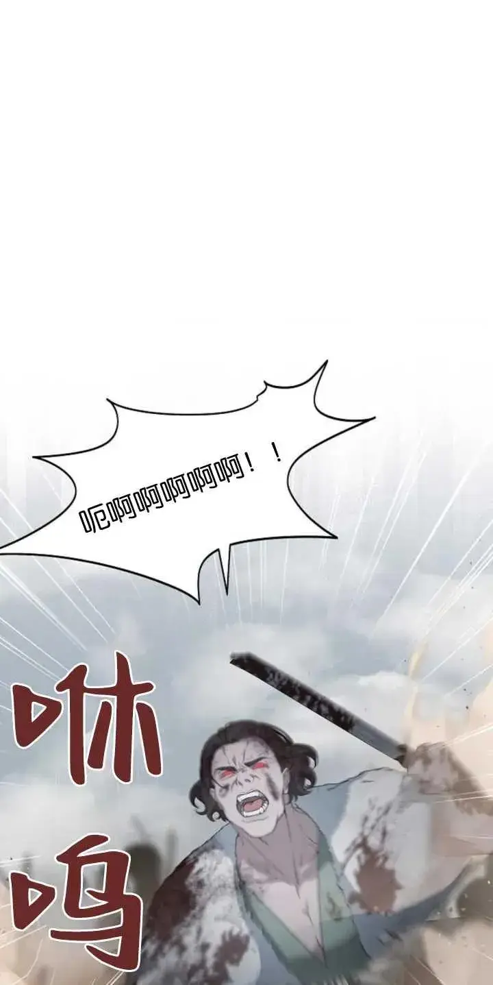 漫画《傲慢时代》第29话第35张图