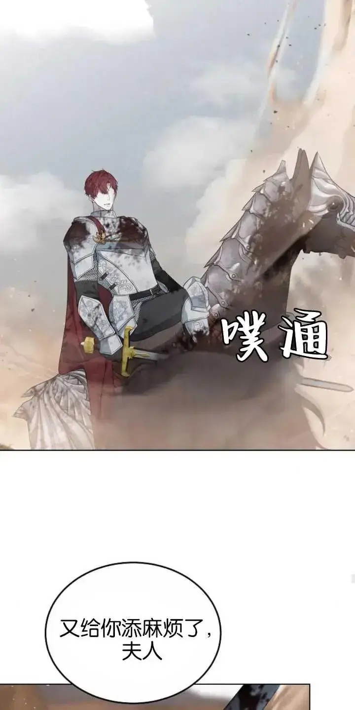 漫画《傲慢时代》第29话第39张图