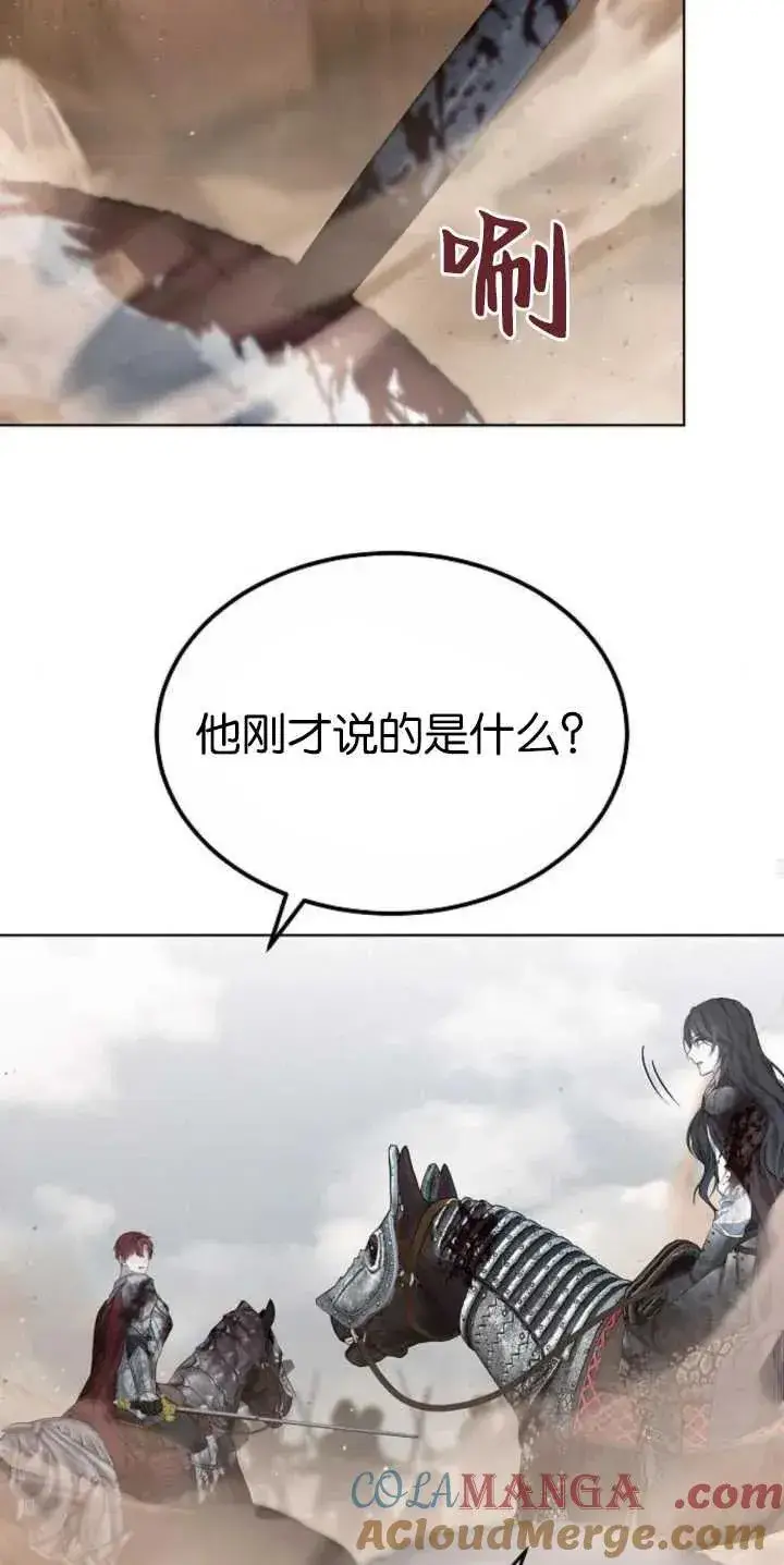 漫画《傲慢时代》第29话第40张图