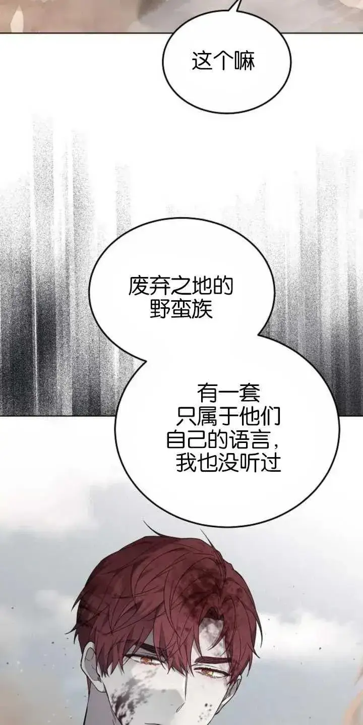 漫画《傲慢时代》第29话第41张图
