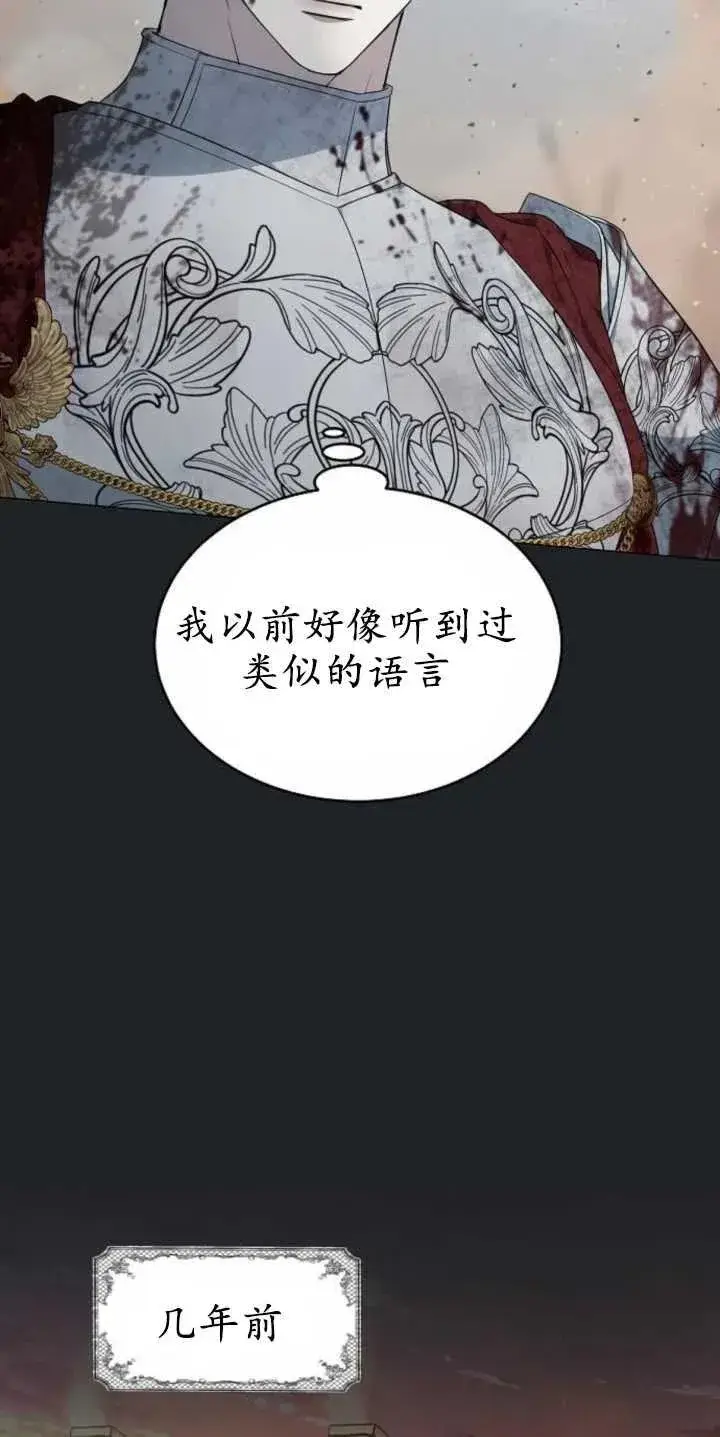 漫画《傲慢时代》第29话第42张图