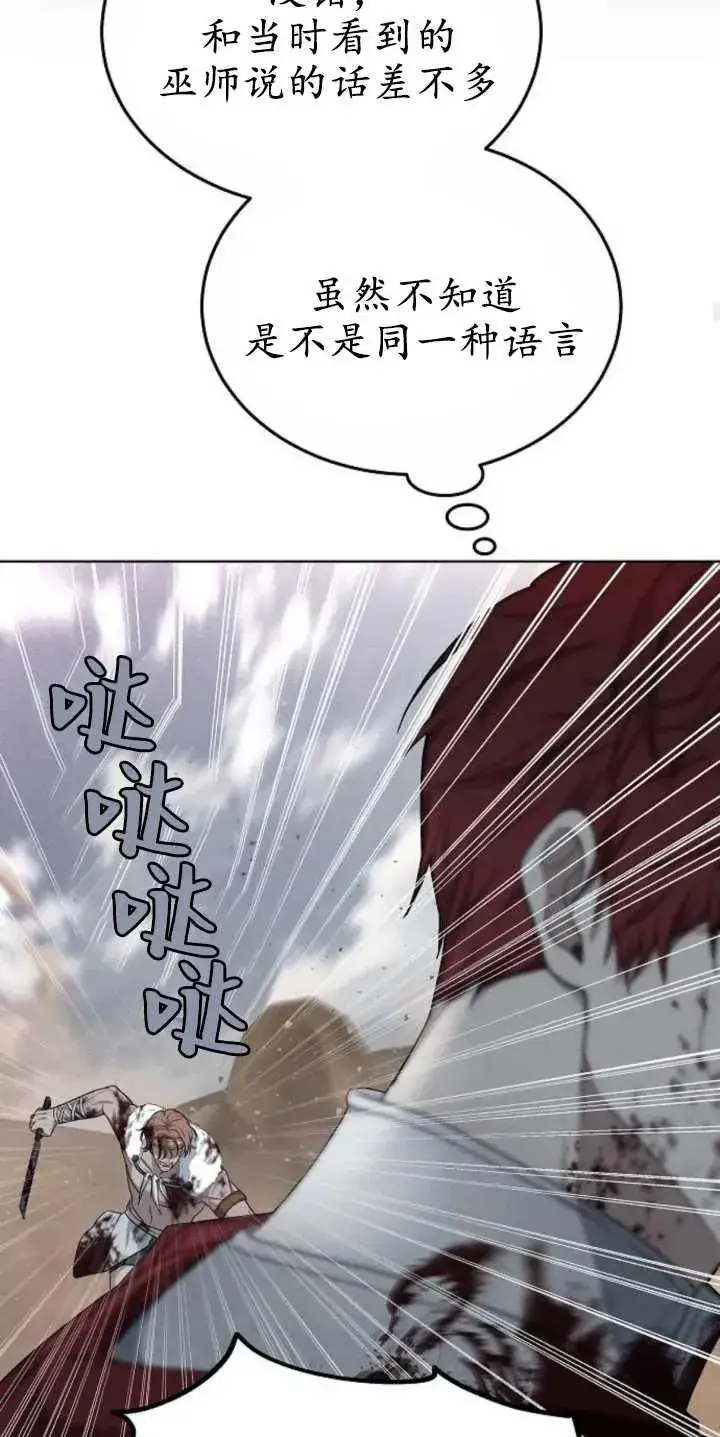 漫画《傲慢时代》第29话第47张图